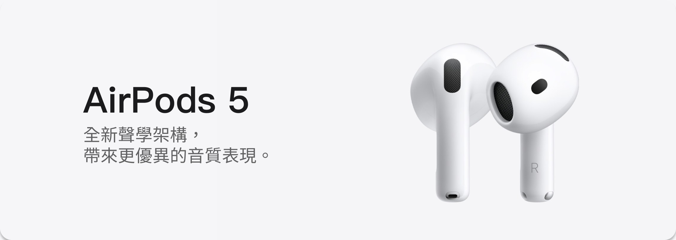 AirPods 5