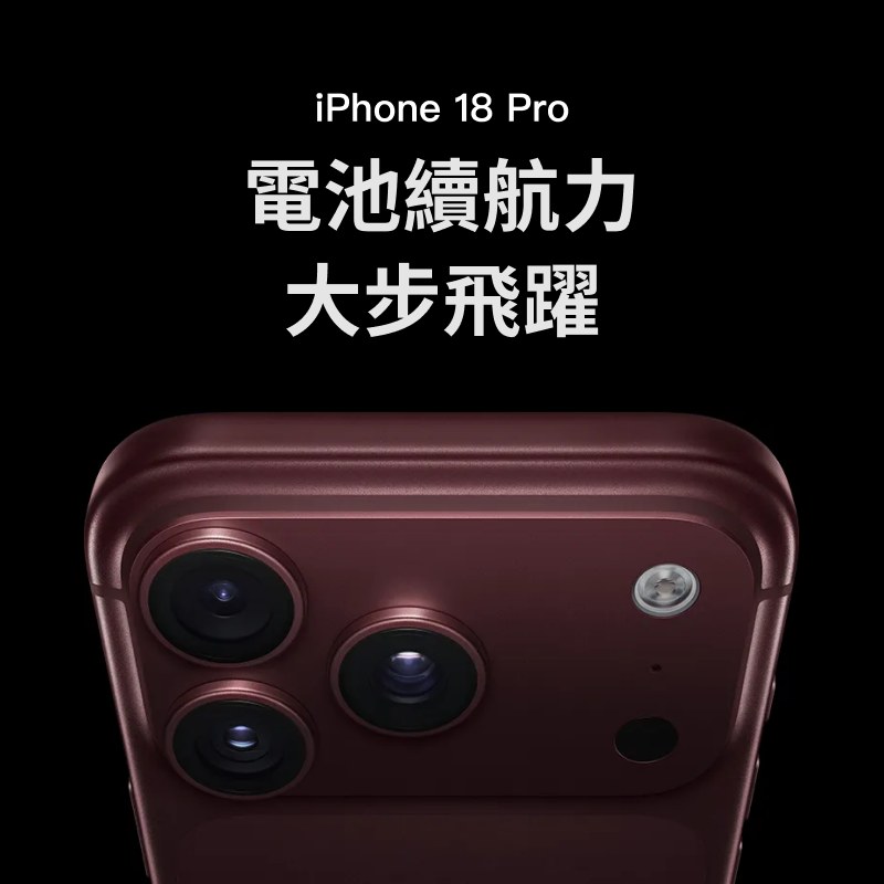 iPhone 18 Pro