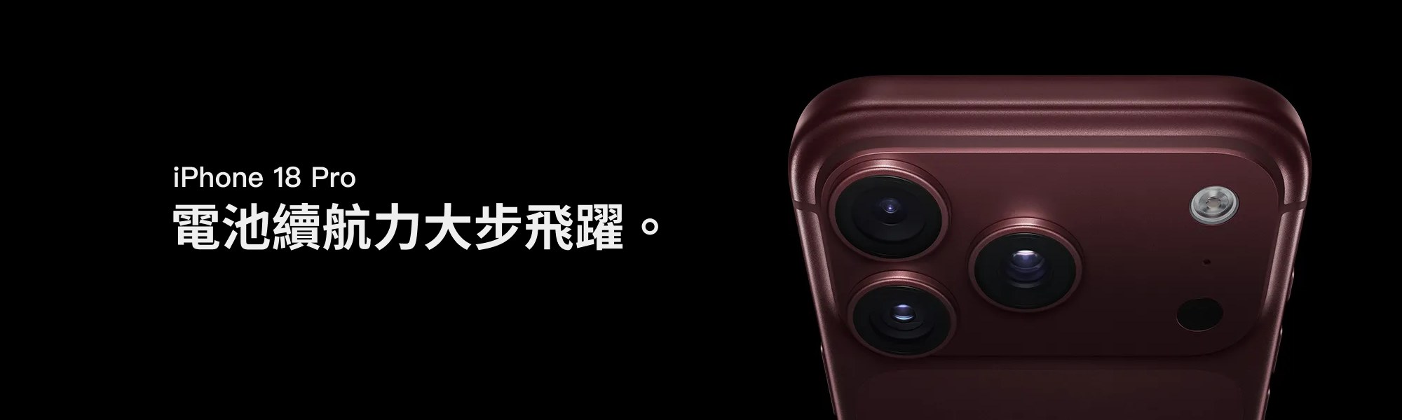 iPhone 18 Pro
