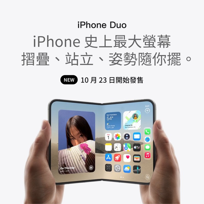 iPhone Duo