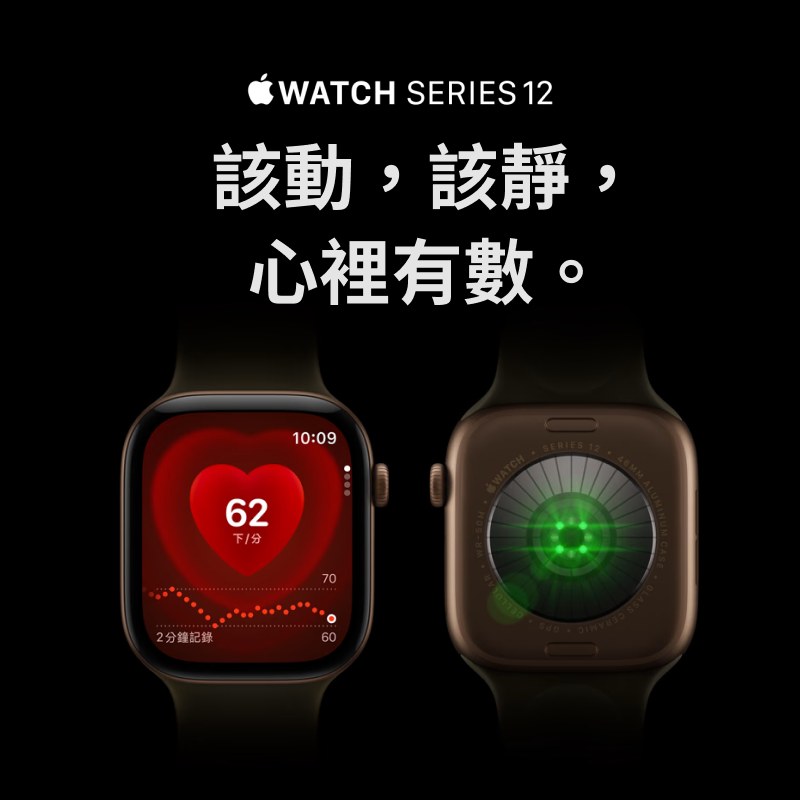 Apple Watch Series 12