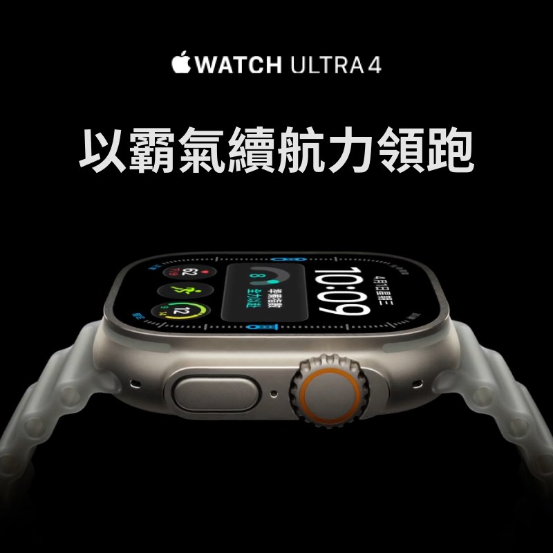 Apple Watch Ultra 4